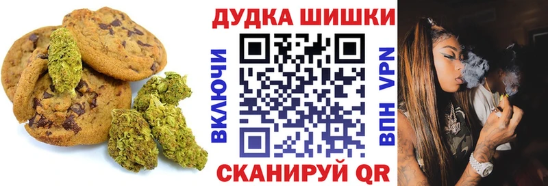 Canna-Cookies конопля  где продают наркотики  Междуреченск 