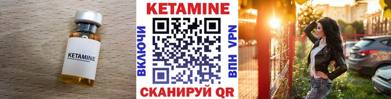 Кетамин VHQ Междуреченск