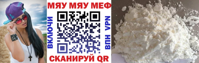 сайты даркнета как зайти  Междуреченск  Мефедрон 4 MMC 